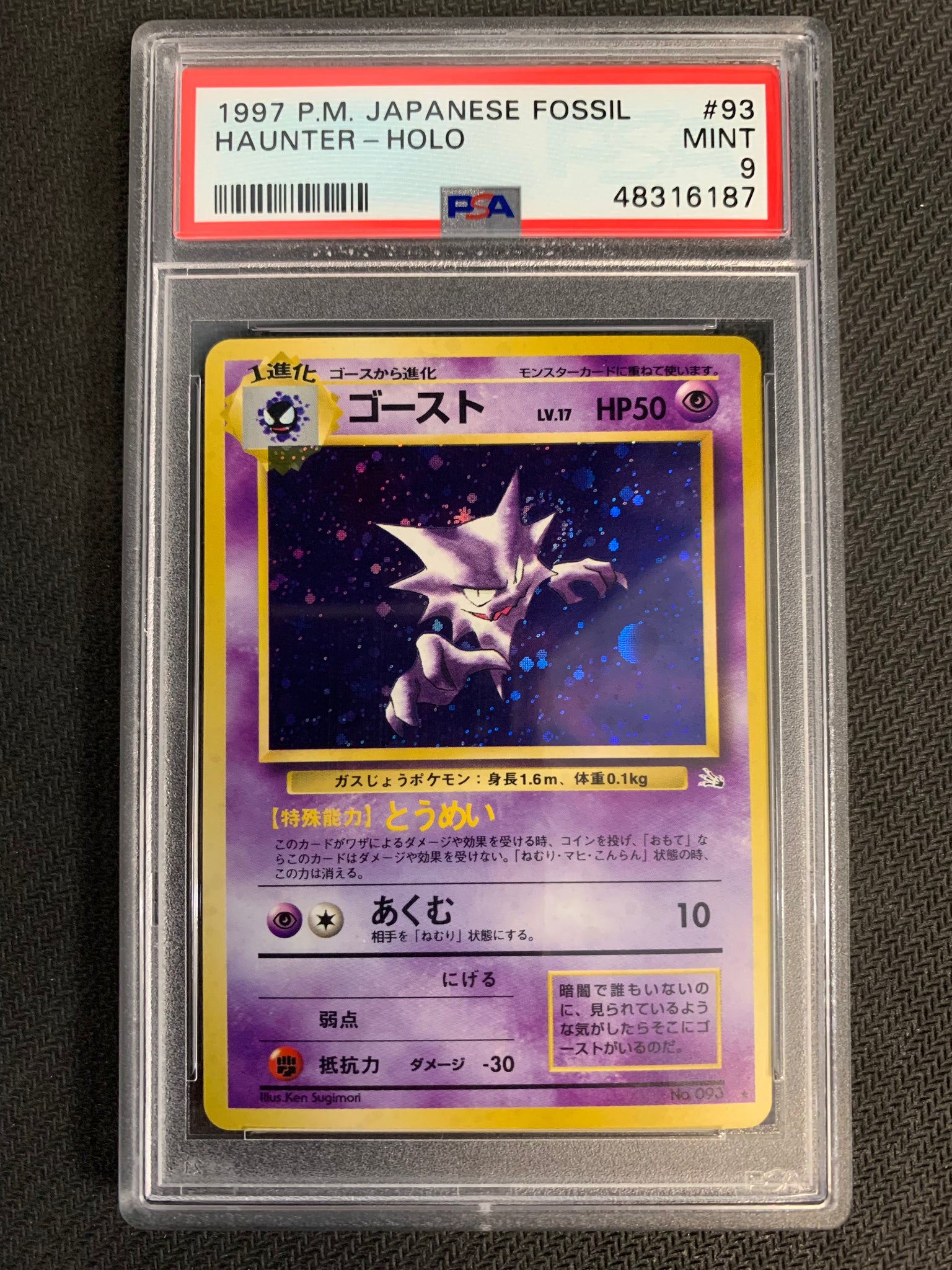 1997 POKEMON JAPANESE FOSSIL HAUNTER HOLO RARE - #93 GRADED PSA 9 MINT