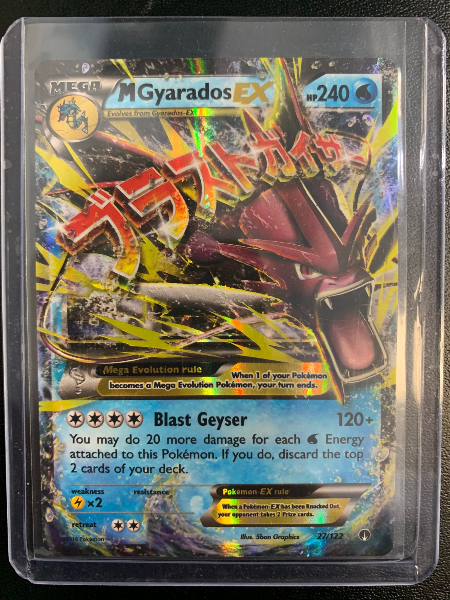POKEMON XY BREAKPOINT M GYRADOS EX FULL ART ULTRA RARE - 27/122 - NEAR MINT CONDITION