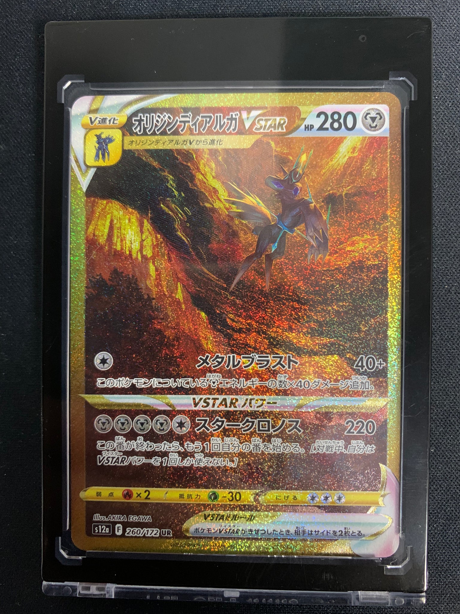 POKEMON CARD GAME VSTAR UNIVERSE JAPANESE - DIALGA VSTAR GOLD 260/172 Mint Sports Cards & Collectibles POKEMON CARD GAME VSTAR UNIVERSE JAPANESE - DIALGA VSTAR GOLD 260/172 Mint Sports Cards & Collectibles