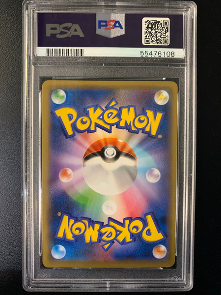 2020 POKEMON JAPANESE S-P CHARIZARD ILLUSTRATION GRAND PRIX #143 - GRADED PSA 10 GEM MINT