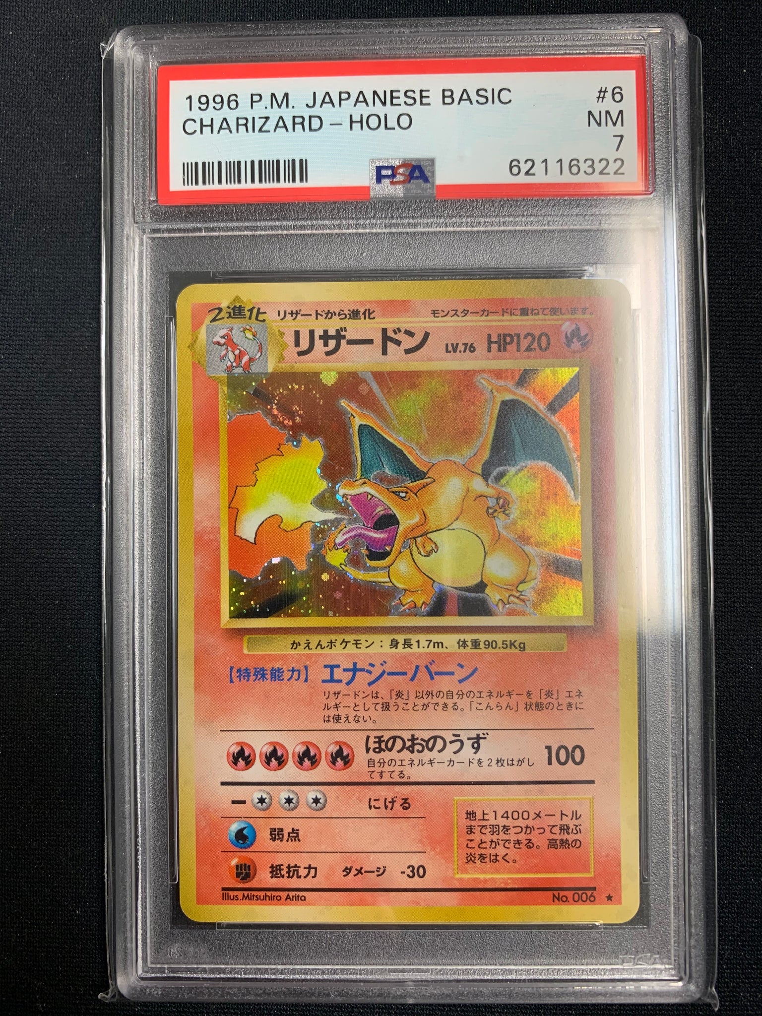 1996 POKEMON JAPANES BASIC CHARIZARD HOLO #6 GRADED PSA 7 N/M